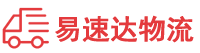 邵阳到南头镇物流公司